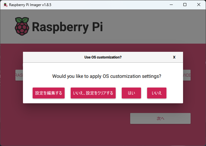 カスタマイズのプロンプト