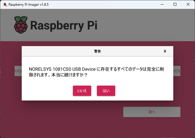 インストール確認